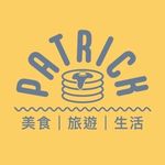 派派吃美食 | 台北 | 新北｜新竹｜苗栗 - @patrickfood2022 - Instagram