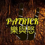 PATRICK樂與怒 Patrick Rock’n Roll - @patrick_rock_n_roll - Instagram
