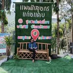 Pittya Hoemhan - Facebook