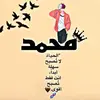 محمد - @pauleckley2 - TikTok