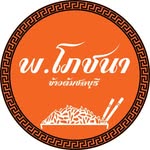 พ.โภชนา ข้าวต้มชลบุรี ลาดพร้าว71 - @paul_pochana - Instagram