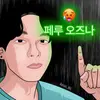 파울로 - @pauloo.escobar - TikTok