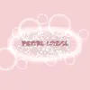 𝙋𝙀𝘼͟͟𝙍͟͟𝙇͟͟  𝙇𝘼𝘽𝙀𝙇 - @pearllabel - TikTok