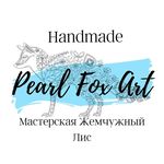Мастерская 💙 Жемчужный лис - @pearl_fox_art - Instagram