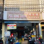Pek Gong Cheng White Wan Tan Mee - Facebook