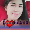Pendy Chan - @pendychan8 - TikTok