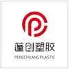 pengchuang cosmetics packing - @pengchuang.plasti - TikTok