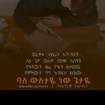 Bethel Beyene - Facebook