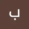 بيتر بو - @peterbowe2 - TikTok