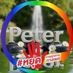 Peter Lwambi - Facebook