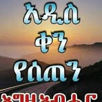 Peter Aman - Facebook