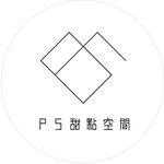 PS甜點空間 - @peter.shawn.dessert - Instagram