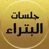 العاب وجلسات البتراء - @petra__park - TikTok