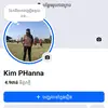 Kim PHanna - @kim.phanna16 - TikTok
