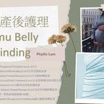 Phyllis Lam - @phyllis_belly_binding - Instagram