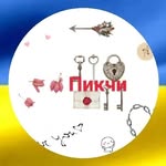 пикчи с именами - @pikchi_name - Instagram