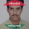 Prabir Datta - @prabirdatta0 - TikTok
