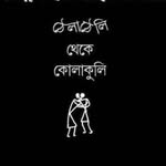 Pradip Bose - @pradipbose117 - Instagram