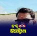 Prafulla Chandra Behera - Facebook