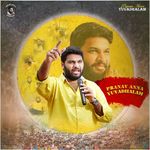 Pranav Gopal Yuvadhalam - @pranavannayuvadhalam - Instagram