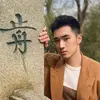 Qi Chen - @chenq1314 - TikTok