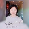 Chen Yu Ling - @chenqimei0 - TikTok