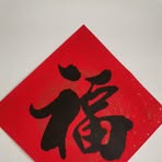 Qing Ren - Facebook