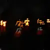 qingren - @qingren44 - TikTok