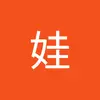 青娃 - @qingwang1991 - TikTok