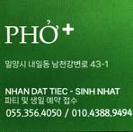 Quán Phở Cộng - Facebook
