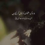 Rabia badar - @hasssanbutt720 - Instagram