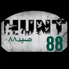 hunt88 / صيد ٨٨ - @rabih.ramadan2 - TikTok