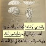 Rachid Adnane - Facebook