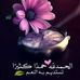 Rachida Dati - Facebook