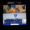 [رائد °_°RAED] الاحتياط رقم2 - @._raed.suleiman - TikTok