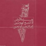 Raed Suleiman ✝️ - @raed.suleiman - Instagram