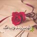 Rafah Ali - Facebook