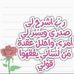 Ragaa Thabet - Facebook