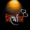 Rahat__Chowdhury - @mohammad_rahat_chowdhury - TikTok