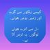 Raheel Anwar - Facebook
