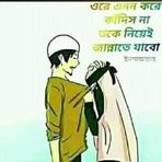 MD Rahim Amin - Facebook