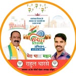 Rahul Dharse - @rahul.dharse.144 - Instagram