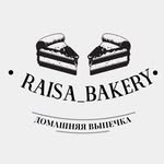 Торты на заказ и домашняя выпечка! - @raisa_bakery26 - Instagram