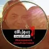 ibtissamrajmalani - @ibtissamrajmalani - TikTok