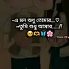 💝  Rafsan,joman,rohan - @raj.ranei - TikTok