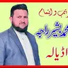 Raja Bashir - @rajabashir895 - TikTok