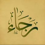 Raja Khalaf - Facebook