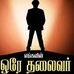 Rajan Radhakrishnan - Facebook