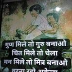 Rajan Roy - Facebook