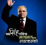 Rajan Tamang - Facebook